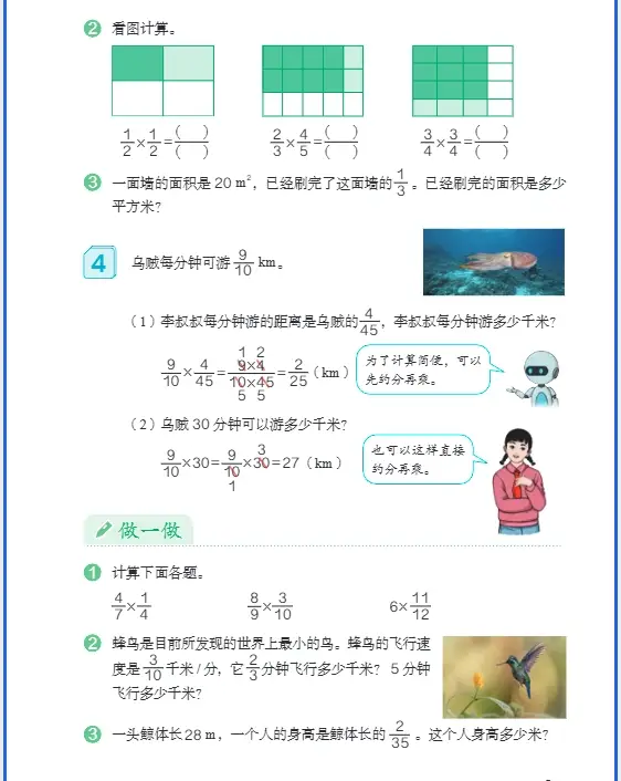 _六年级教材书上册_六年级上册电子课本2020
