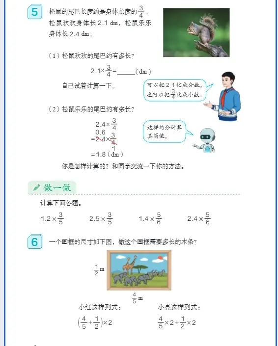 _六年级上册电子课本2020_六年级教材书上册