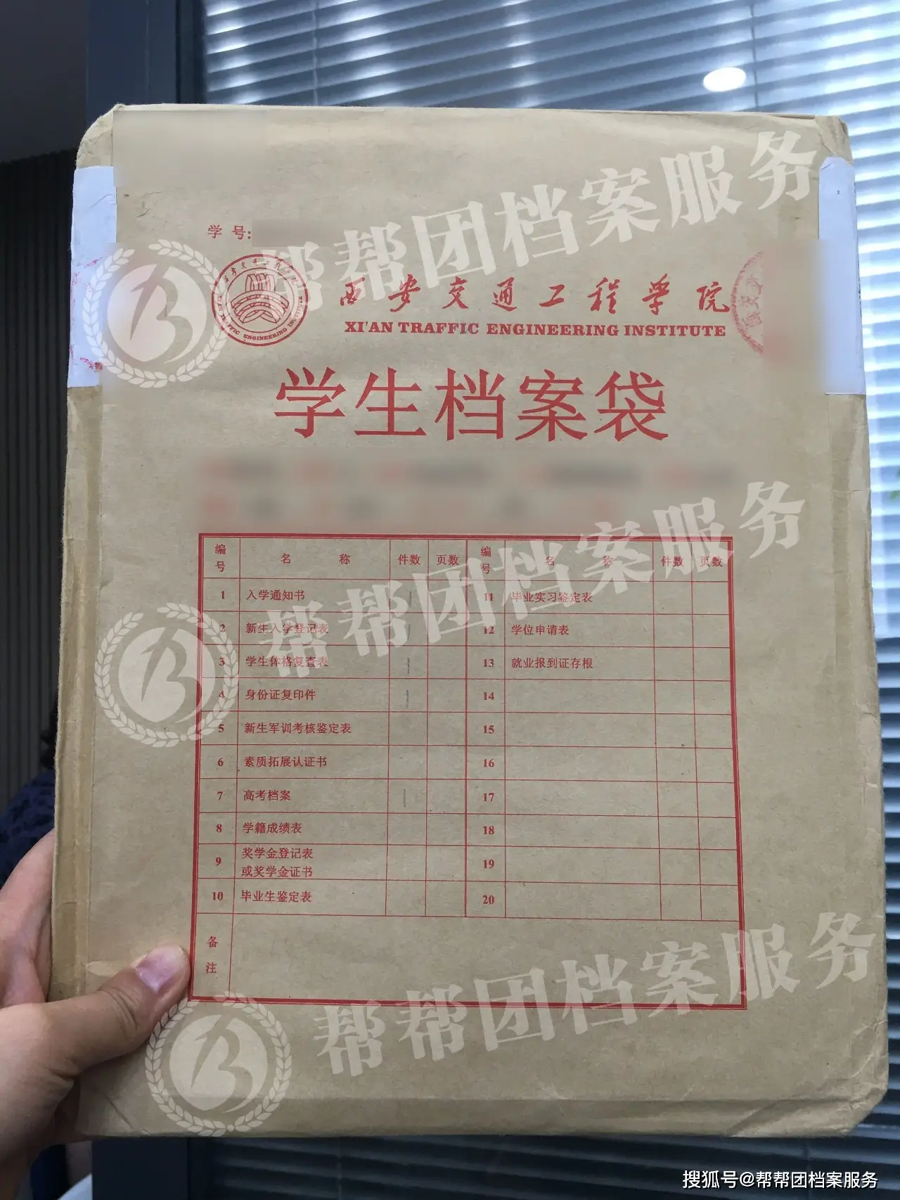 _教师资格认定档案袋_教资认定申请表存档