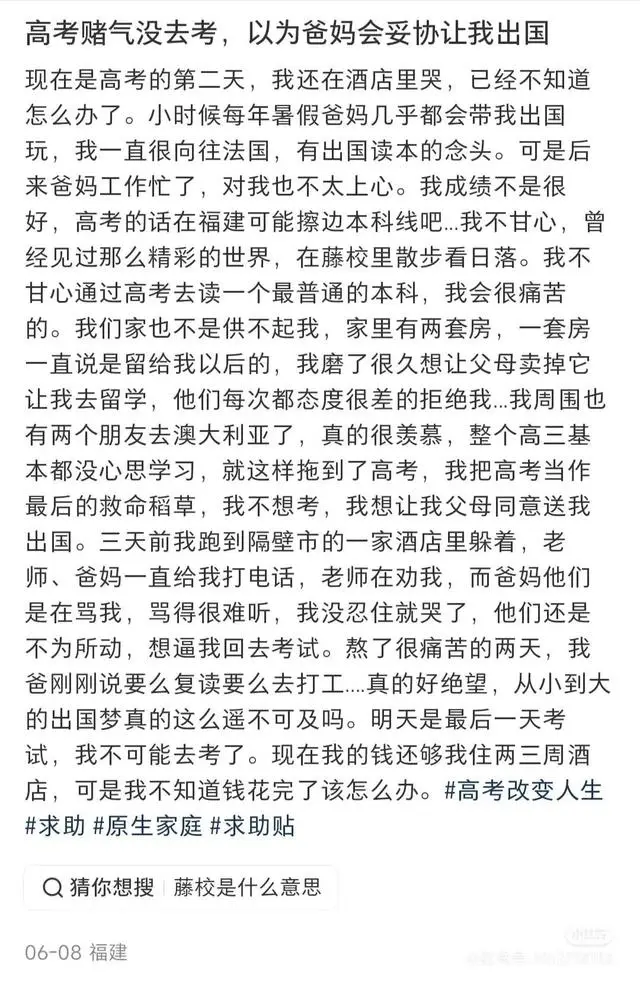 高考后，尖子生被父母扫地出门：我恐怕这样的孩子会越来越多__高考后，尖子生被父母扫地出门：我恐怕这样的孩子会越来越多