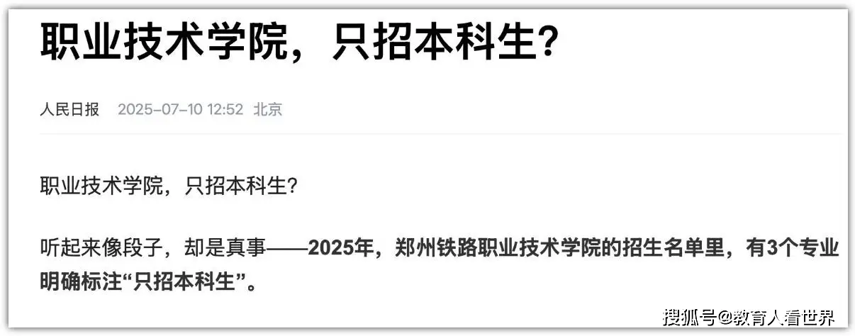 _郑州招专科的本科院校_郑州本科里的专科