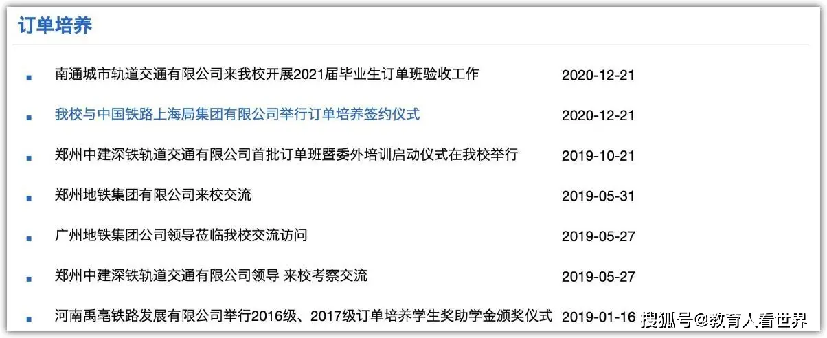郑州招专科的本科院校__郑州本科里的专科