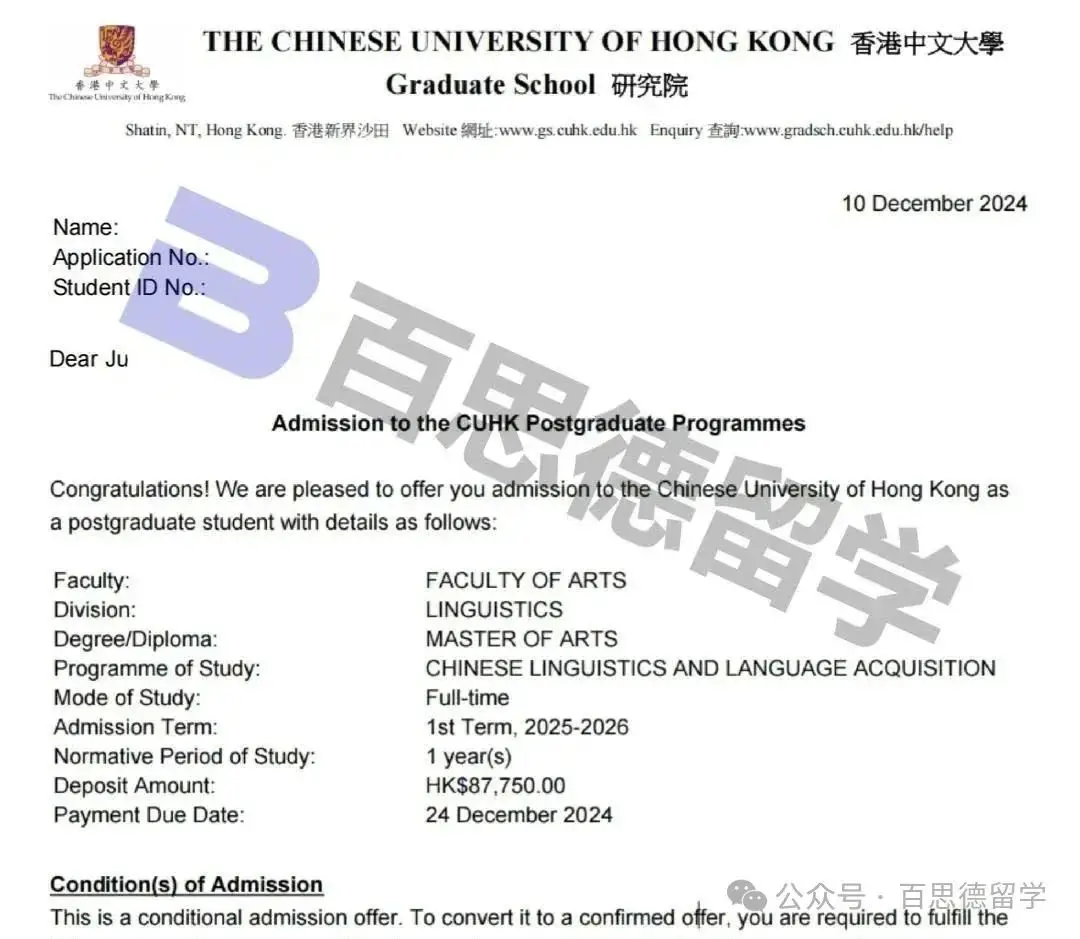 港中文汉语语言学与语言习硕士offer