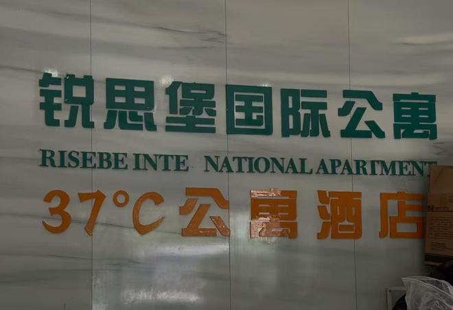 晨意帮忙丨男子入住长沙一酒店后发现床单有血迹锈迹，要求退一赔三，回应：血迹是新的