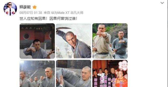 释永信有多厉害__释永信是谁呀
