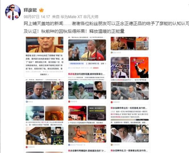 释永信是谁呀_释永信有多厉害_