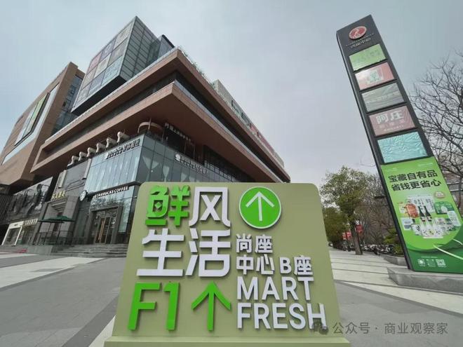 鲜风生活入场硬折扣，巴宝莉风引领行业