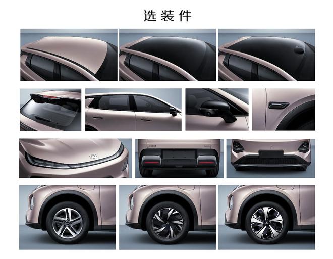 长安启源全新Q05申报信息 10万级配激光雷达和小蓝灯