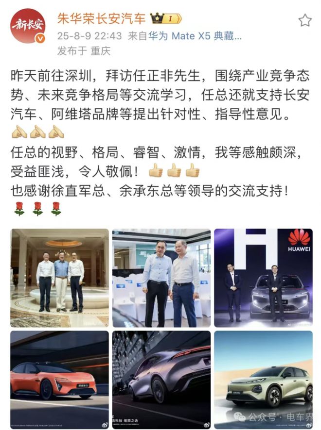 _任正非车子被撞_谁撞了任正非的车