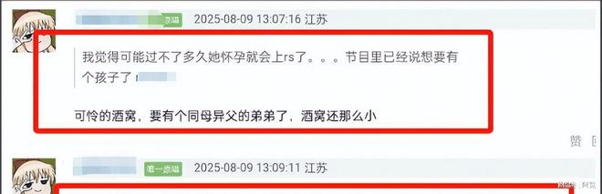 奉子成婚？45岁董璇闪婚一个月后，自爆二胎小小张，女儿处境尴尬__奉子成婚？45岁董璇闪婚一个月后，自爆二胎小小张，女儿处境尴尬