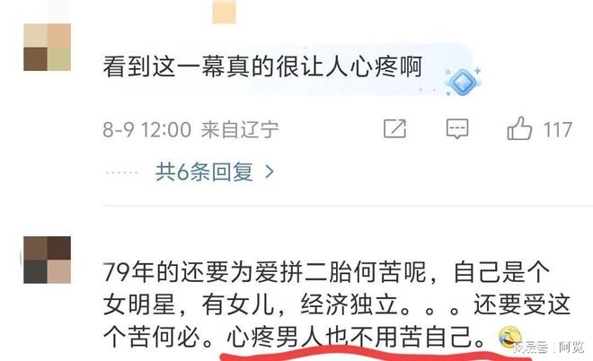 奉子成婚？45岁董璇闪婚一个月后，自爆二胎小小张，女儿处境尴尬_奉子成婚？45岁董璇闪婚一个月后，自爆二胎小小张，女儿处境尴尬_