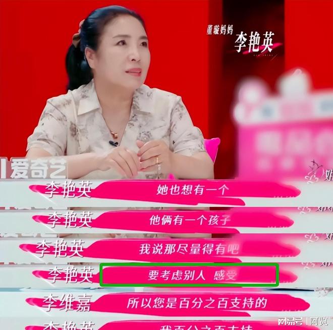 _奉子成婚？45岁董璇闪婚一个月后，自爆二胎小小张，女儿处境尴尬_奉子成婚？45岁董璇闪婚一个月后，自爆二胎小小张，女儿处境尴尬