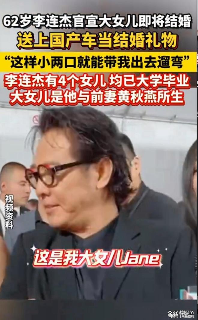 李连杰大女儿结婚：礼物寒酸，20亿身价，但绝没有遗产争夺的麻烦
