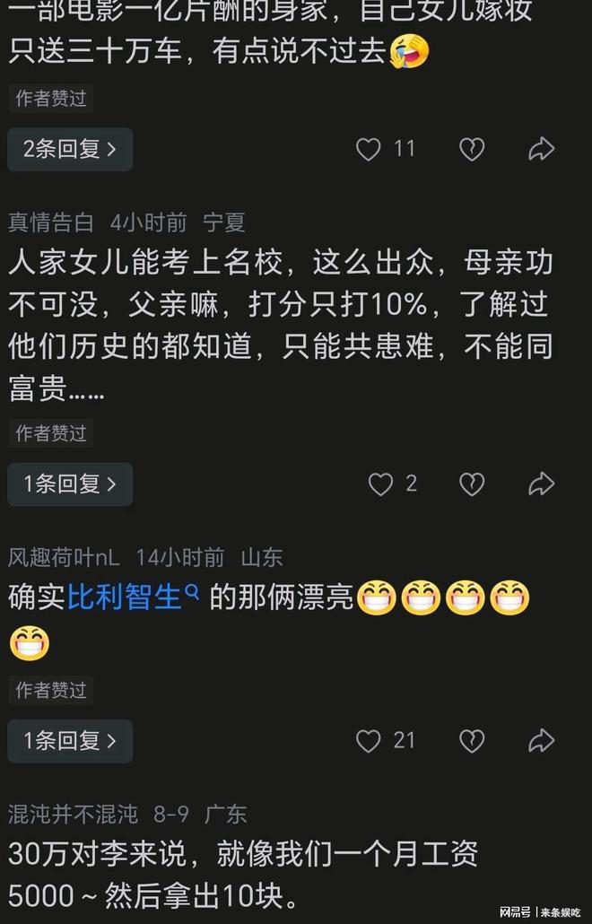 李连杰遗产分配__李连杰遗嘱愿捐出百亿遗产