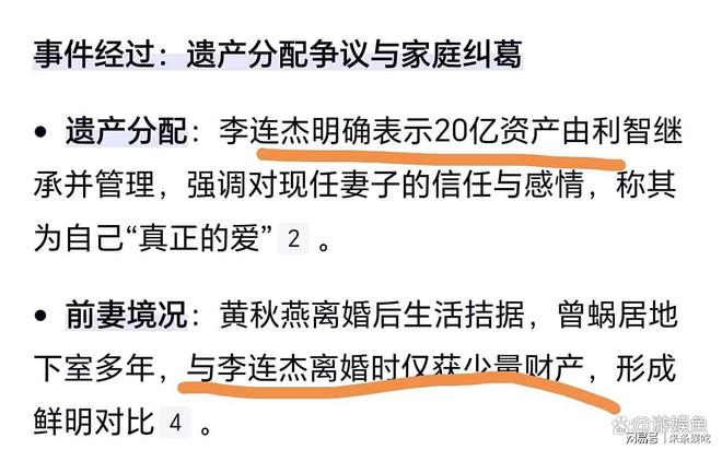 李连杰遗产分配__李连杰遗嘱愿捐出百亿遗产