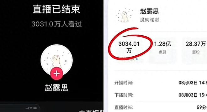 赵露思变身“财神爷” 让全世界都赚钱不让公司赚 网友：干得漂亮