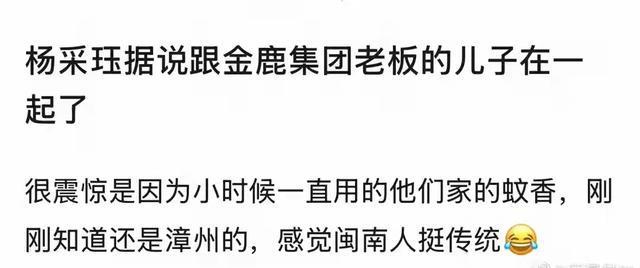 _女星杨采钰被爆香港产子后回福建，婆家金鹿集团不理，她暂住酒店_女星杨采钰被爆香港产子后回福建，婆家金鹿集团不理，她暂住酒店