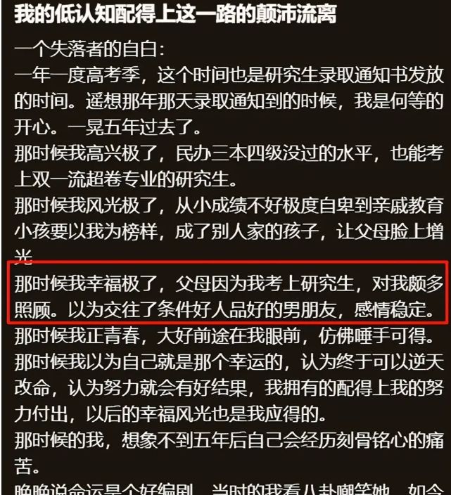 得之则生弗得则死的得_女配逆袭记2苍穹流雨_