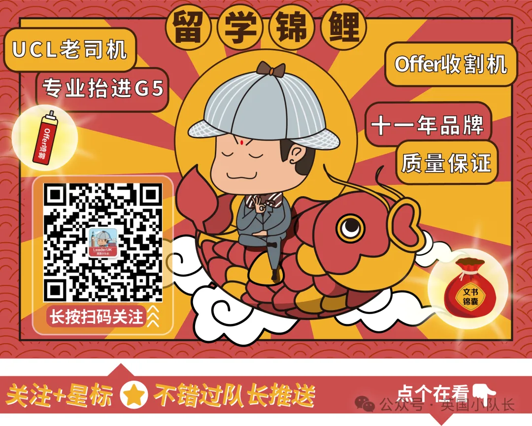 英国硕士申请案例｜英本会计金融专业，斩获UCL、LSE、曼大、KCL、港大Offer！