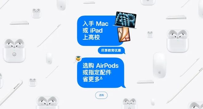 买苹果的学生_学生买苹果打折吗_