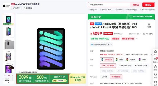 学生买苹果打折吗__买苹果的学生