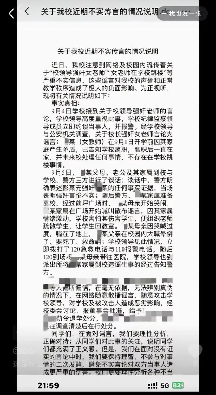 一中学校校长__一中以前校长