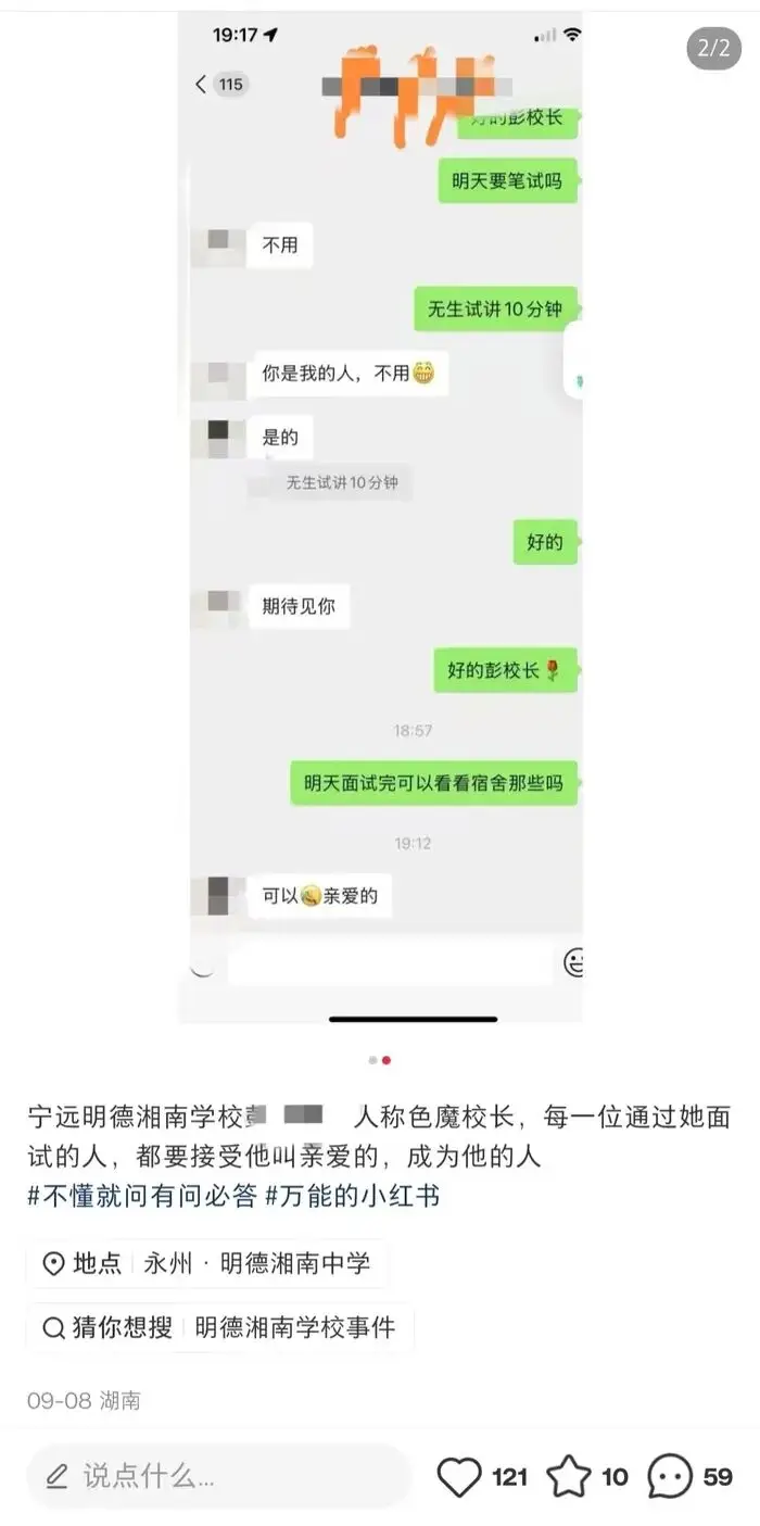 一中以前校长__一中学校校长