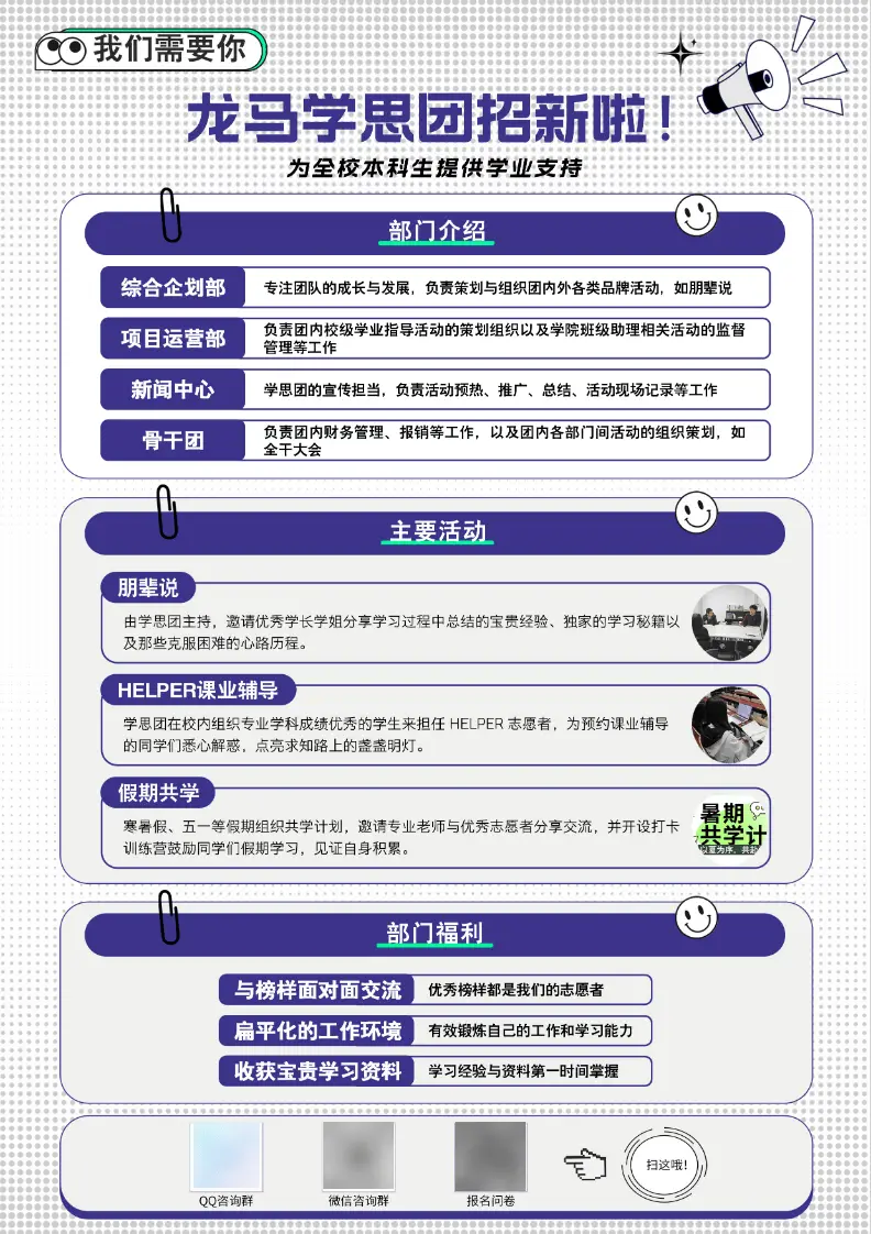 _新生引学计划|培养方案知识一键获取！_新生引学计划|培养方案知识一键获取！