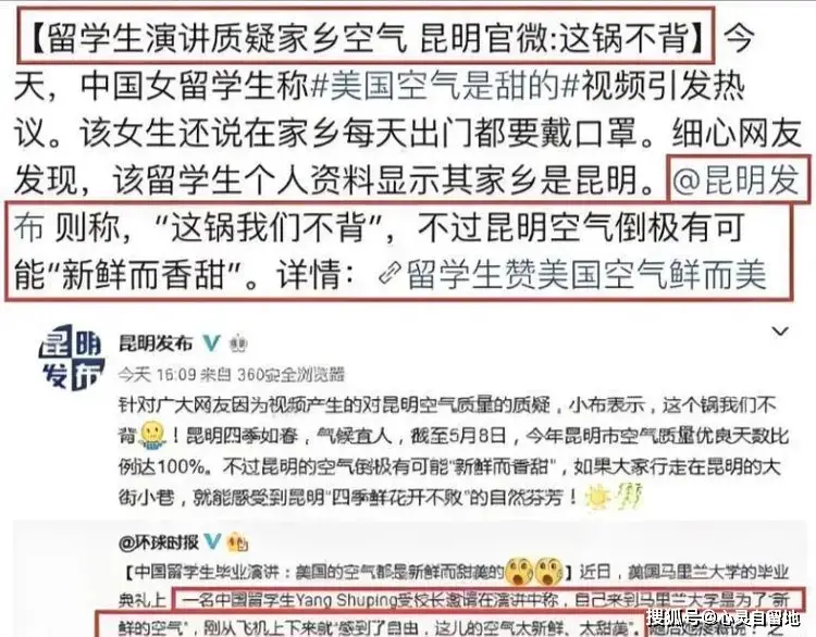 吹捧美国空气香甜的杨舒平，已被驱逐出境，如今回国下场大快人心__吹捧美国空气香甜的杨舒平，已被驱逐出境，如今回国下场大快人心