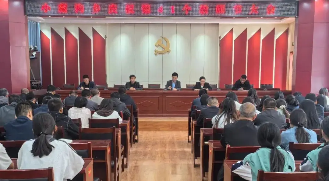 _小南沟乡举办庆祝第41个教师节系列活动_小南沟乡举办庆祝第41个教师节系列活动