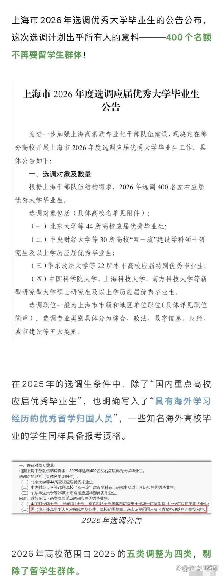 _上海公务员为什么限制户籍_上海公务员无法落户