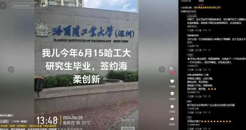 _哈工大博士被砸死，是家中独子，刚入职两月，涉事企业一直沉默_哈工大博士被砸死，是家中独子，刚入职两月，涉事企业一直沉默