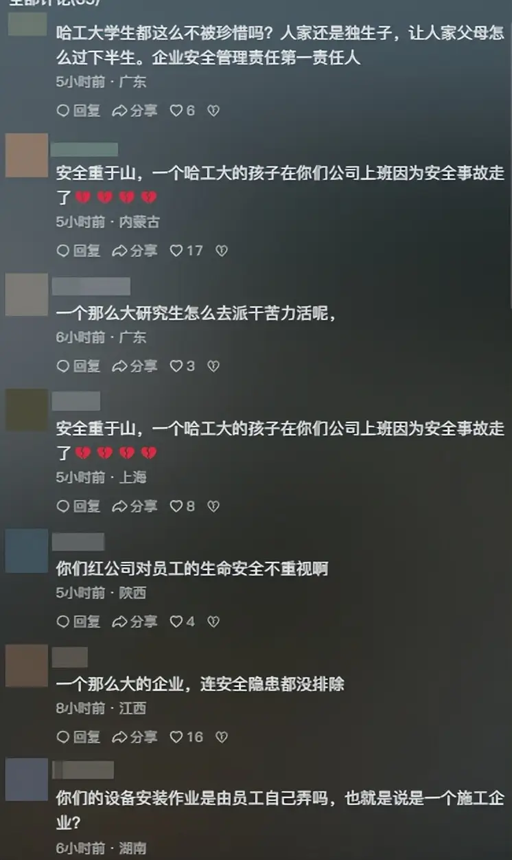 哈工大博士被砸死，是家中独子，刚入职两月，涉事企业一直沉默__哈工大博士被砸死，是家中独子，刚入职两月，涉事企业一直沉默