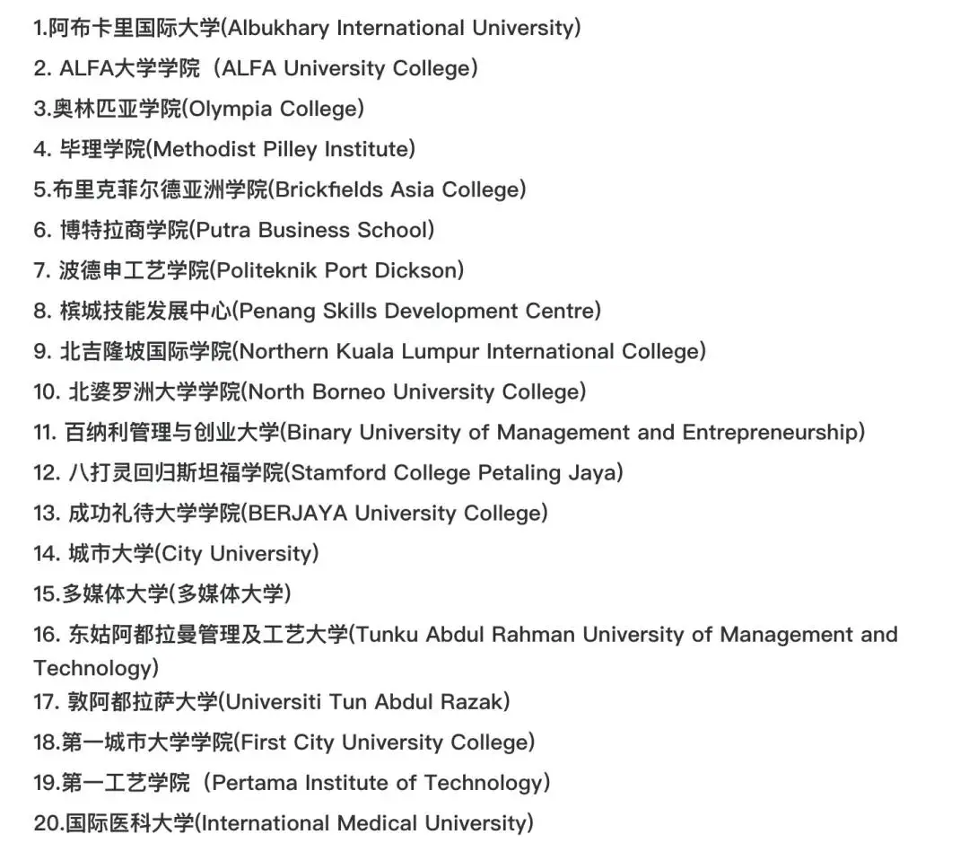 马来西亚留学生返校__马来西亚留学生回来待遇