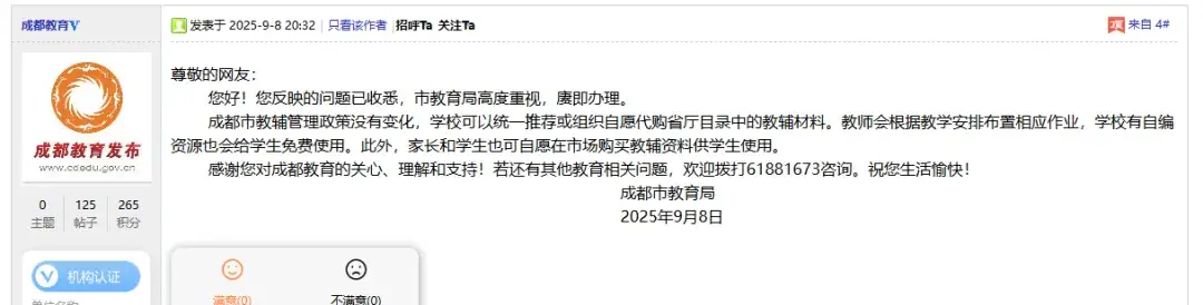 _成都小学教辅推荐_成都小学生教材