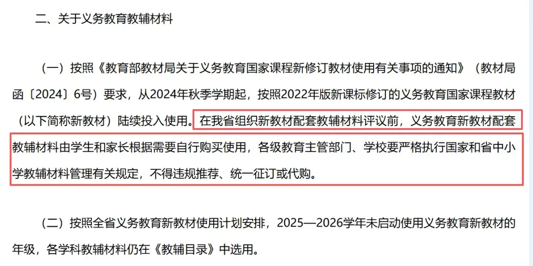 成都小学生教材__成都小学教辅推荐