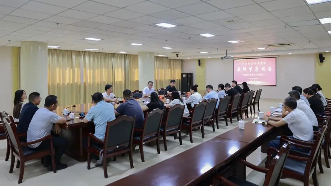 市委党校（行政学院）开展庆祝教师节主题活动