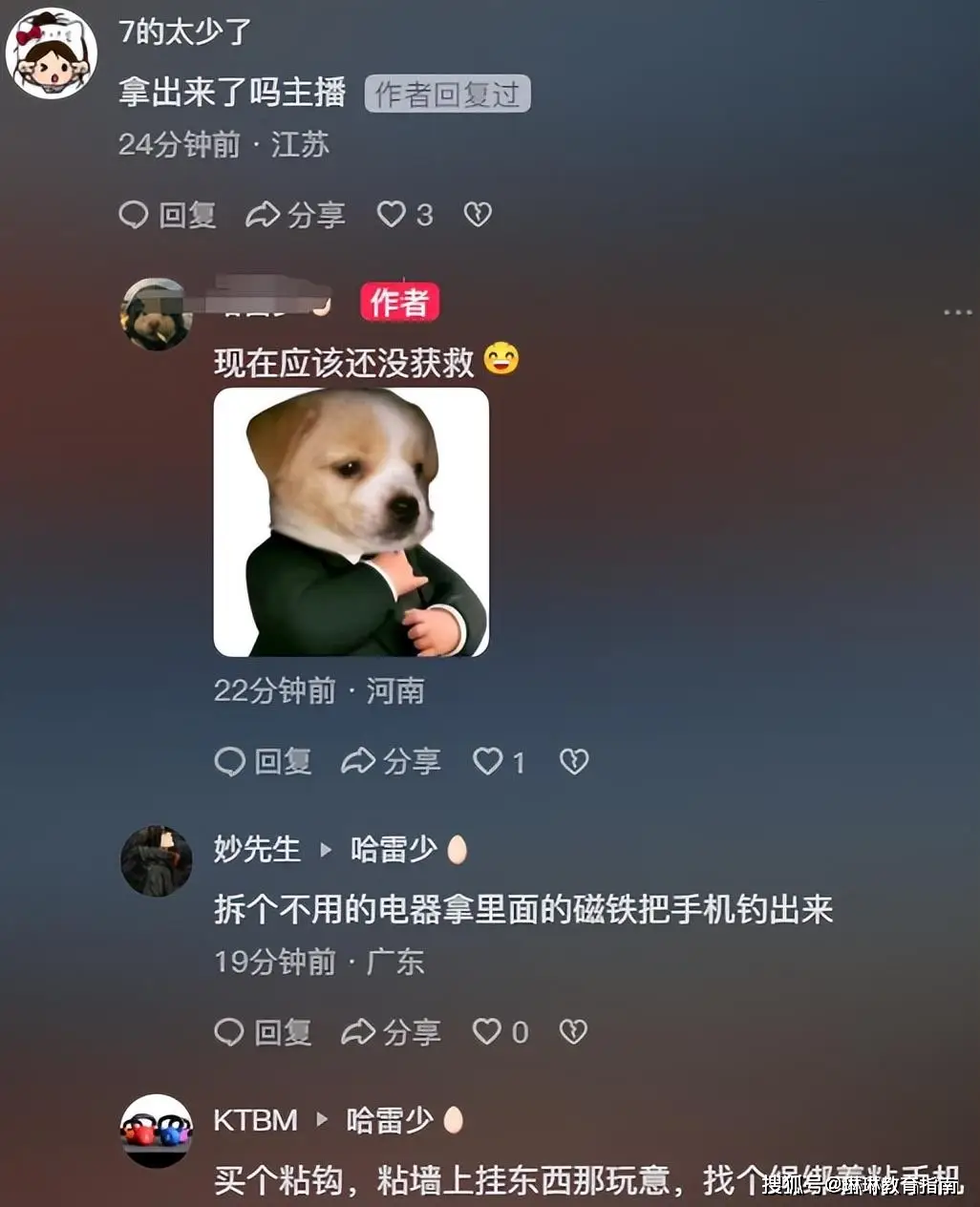 “大学里的巨婴！”新生军训手机掉进排水沟，6000块钱打水漂了_“大学里的巨婴！”新生军训手机掉进排水沟，6000块钱打水漂了_