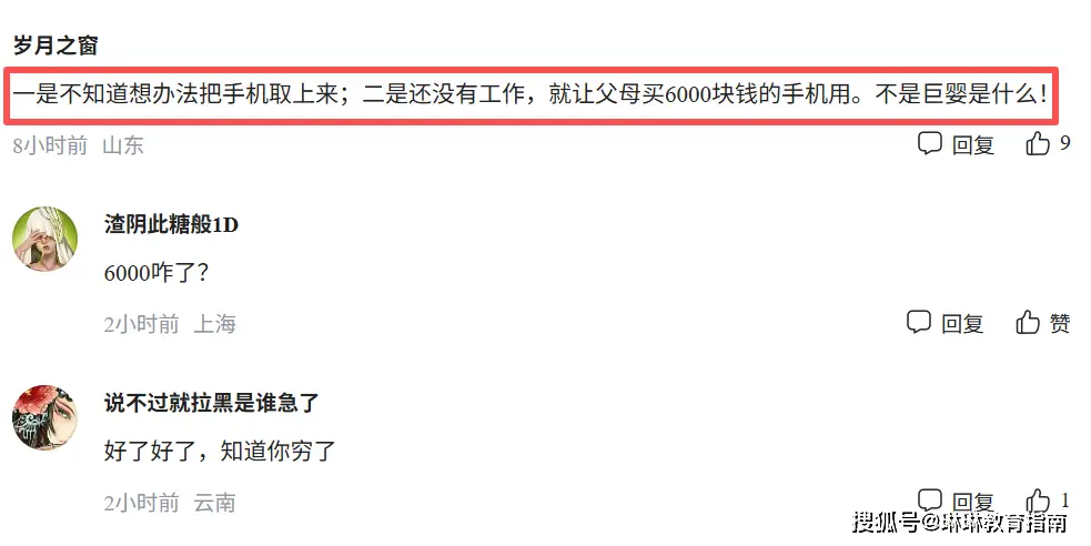 “大学里的巨婴！”新生军训手机掉进排水沟，6000块钱打水漂了_“大学里的巨婴！”新生军训手机掉进排水沟，6000块钱打水漂了_