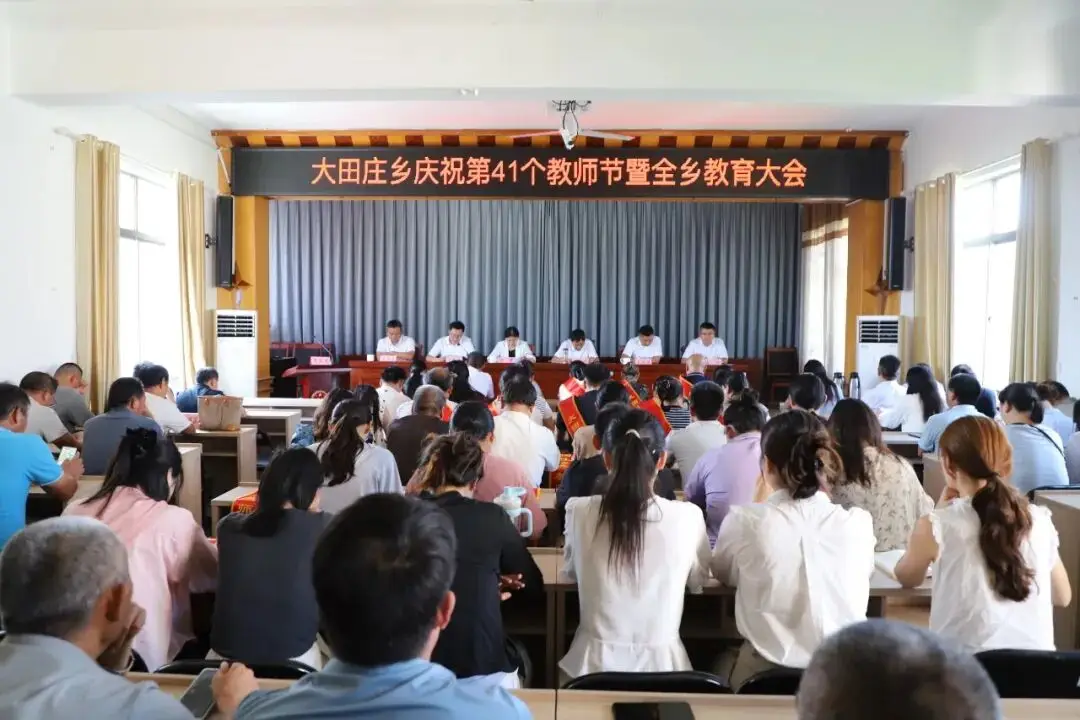_乡村教师在教师节上的发言_隆重举行教师节庆祝大会