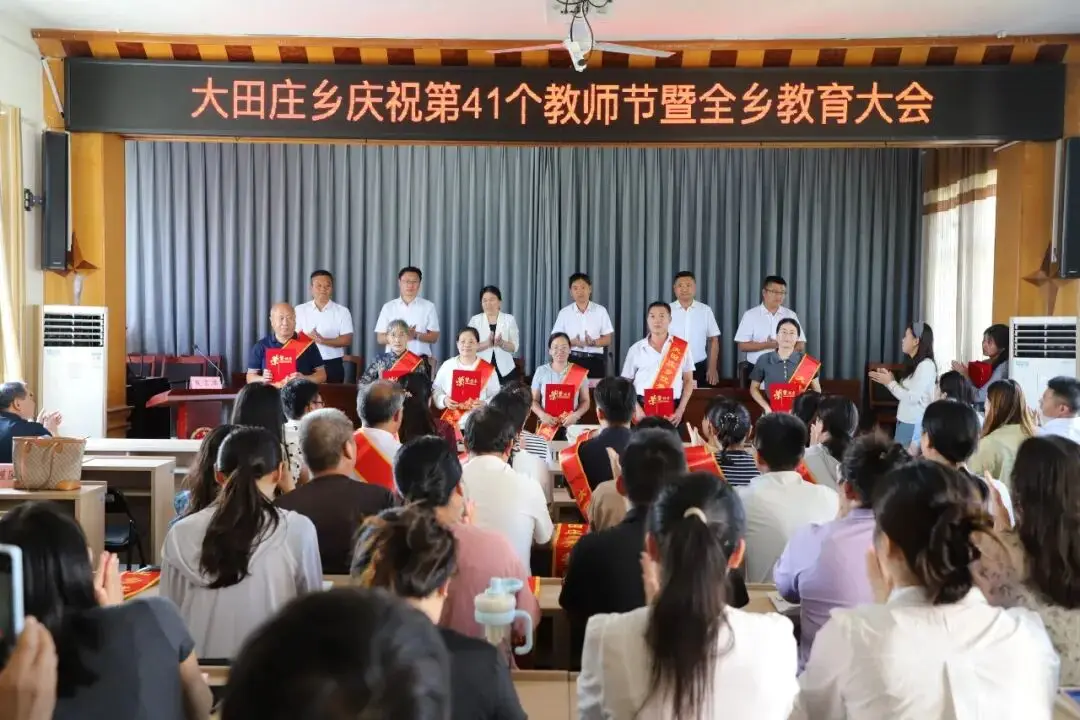 _乡村教师在教师节上的发言_隆重举行教师节庆祝大会