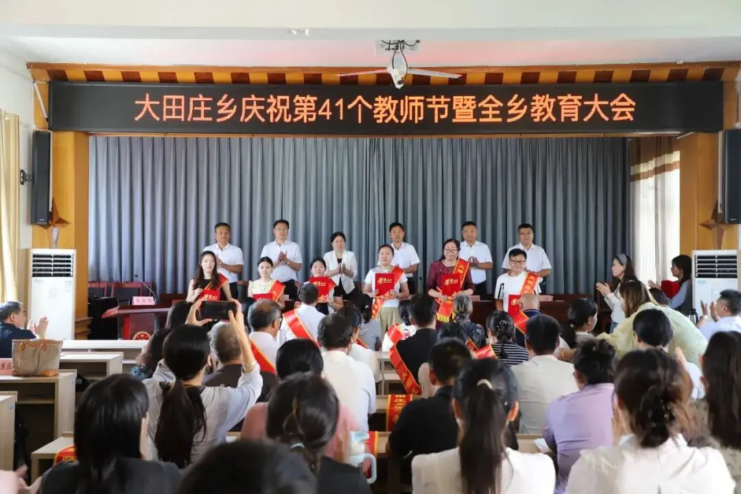 _乡村教师在教师节上的发言_隆重举行教师节庆祝大会
