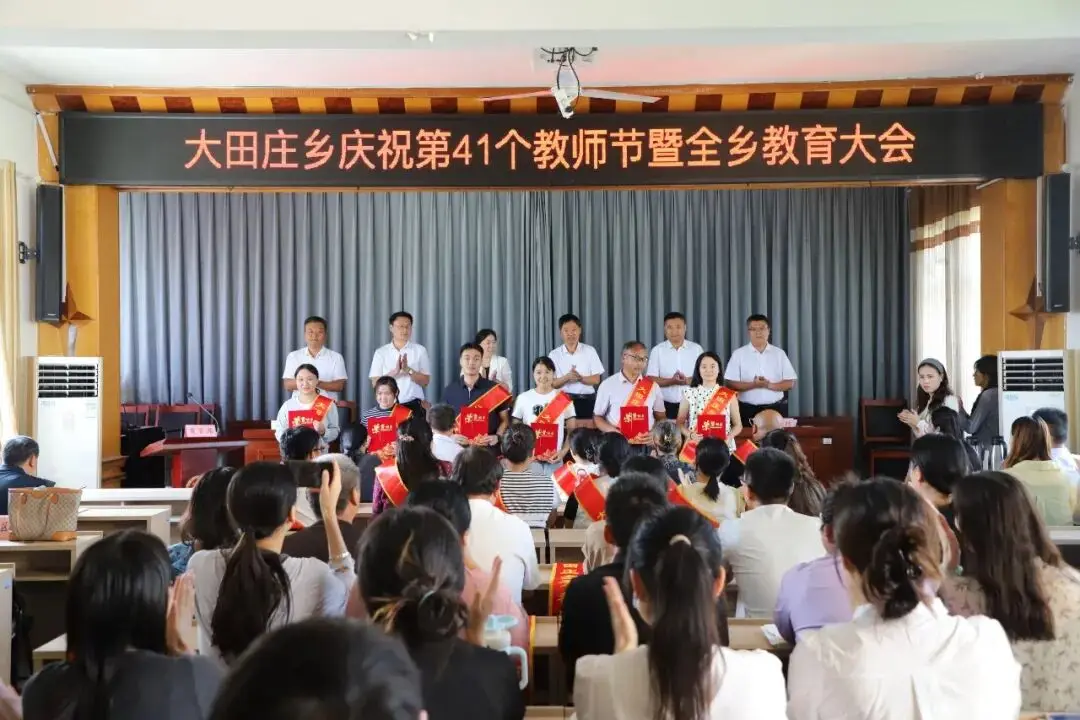 乡村教师在教师节上的发言__隆重举行教师节庆祝大会