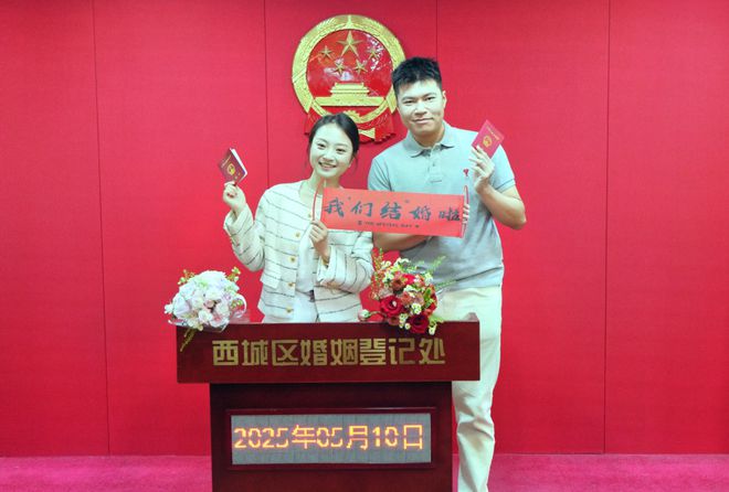 北京首个户外婚姻登记点启用，提供这些服务——