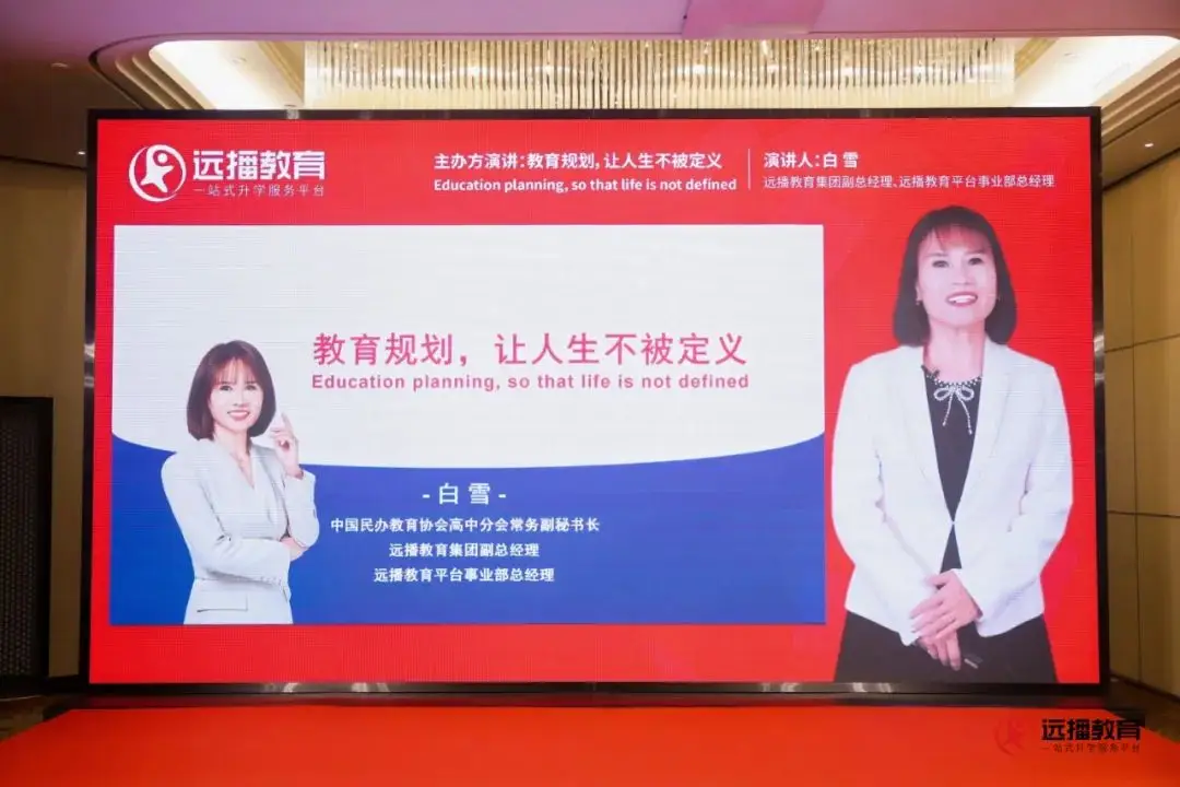 一站式选校神器！杭州、深圳、太原，三地家长齐聚远播多元升学规划咨询会！