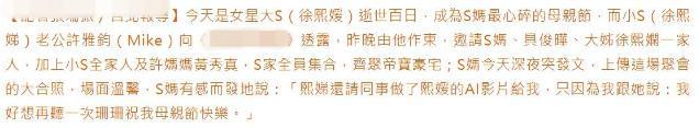 大S家人强颜合影：S妈头巾掩白发，小S哭肿双眼，具俊晔暴瘦阴郁__大S家人强颜合影：S妈头巾掩白发，小S哭肿双眼，具俊晔暴瘦阴郁