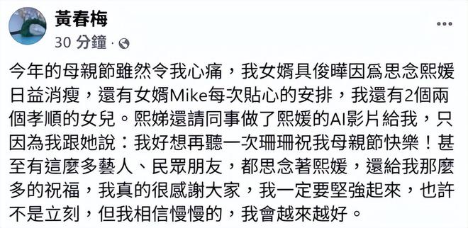 大S家人强颜合影：S妈头巾掩白发，小S哭肿双眼，具俊晔暴瘦阴郁_大S家人强颜合影：S妈头巾掩白发，小S哭肿双眼，具俊晔暴瘦阴郁_