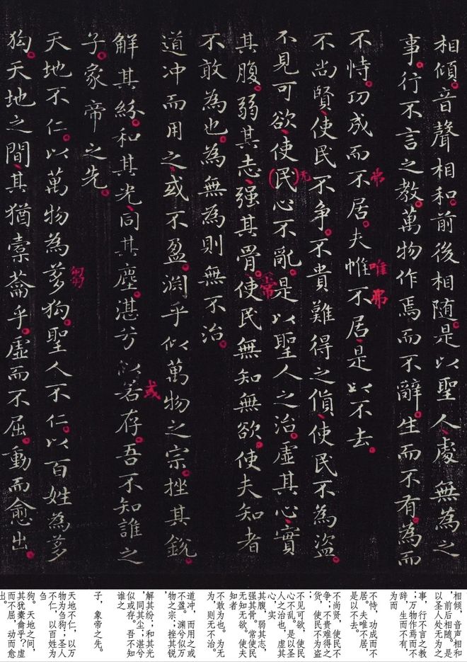 哈佛展出王羲之《道德经》真迹，全卷一字未损，专家：无价之宝_哈佛展出王羲之《道德经》真迹，全卷一字未损，专家：无价之宝_