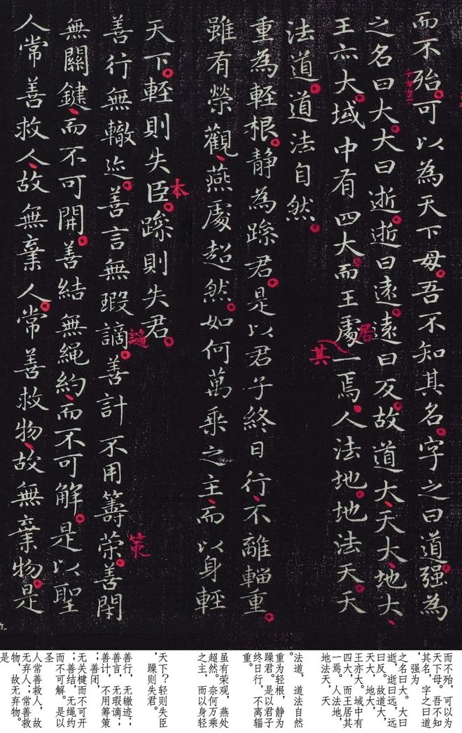 哈佛展出王羲之《道德经》真迹，全卷一字未损，专家：无价之宝__哈佛展出王羲之《道德经》真迹，全卷一字未损，专家：无价之宝