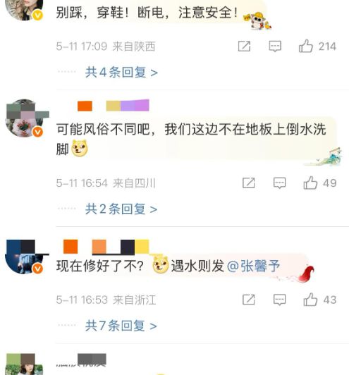 张馨予家里水管爆淹成水帘洞，拖鞋玩水晒自拍，网友却只关注脚_张馨予家里水管爆淹成水帘洞，拖鞋玩水晒自拍，网友却只关注脚_